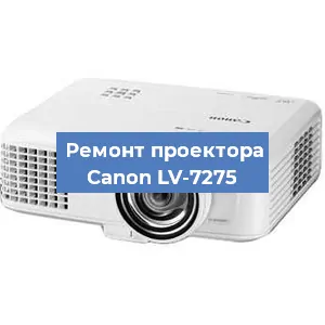 Замена системной платы на проекторе Canon LV-7275 в Краснодаре